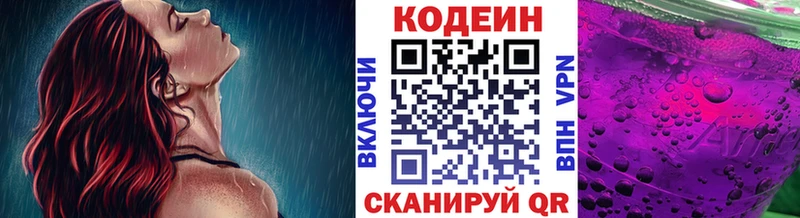 где купить наркоту  Нижний Ломов  Кодеин напиток Lean (лин) 