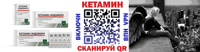 Кетамин VHQ Нижний Ломов