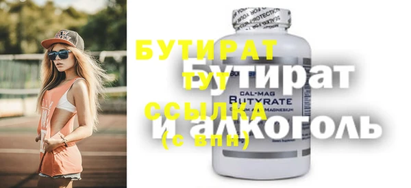 бутират Армянск