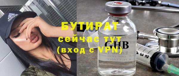 бутират Армянск