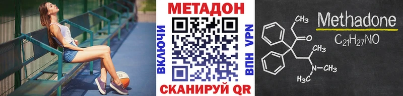 площадка как зайти Нижний Ломов Метадон VHQ